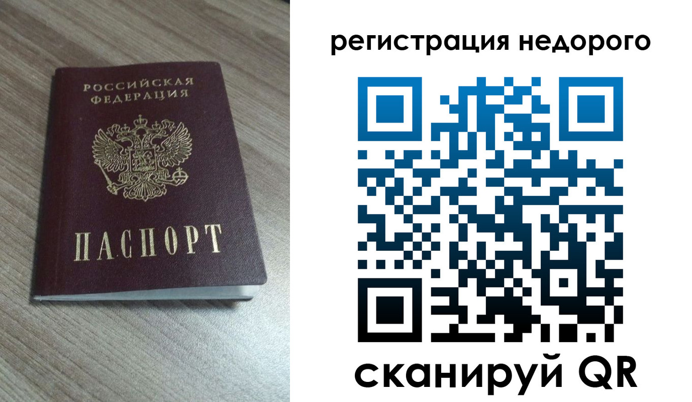 миграционный учет в Белебее