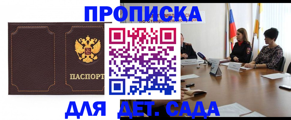 пропишу в квартире в Белебее