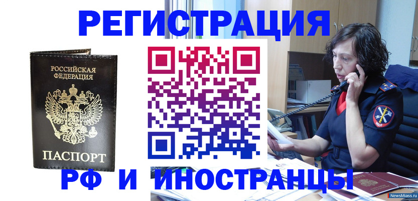 временная регистрация собственник в Белебее